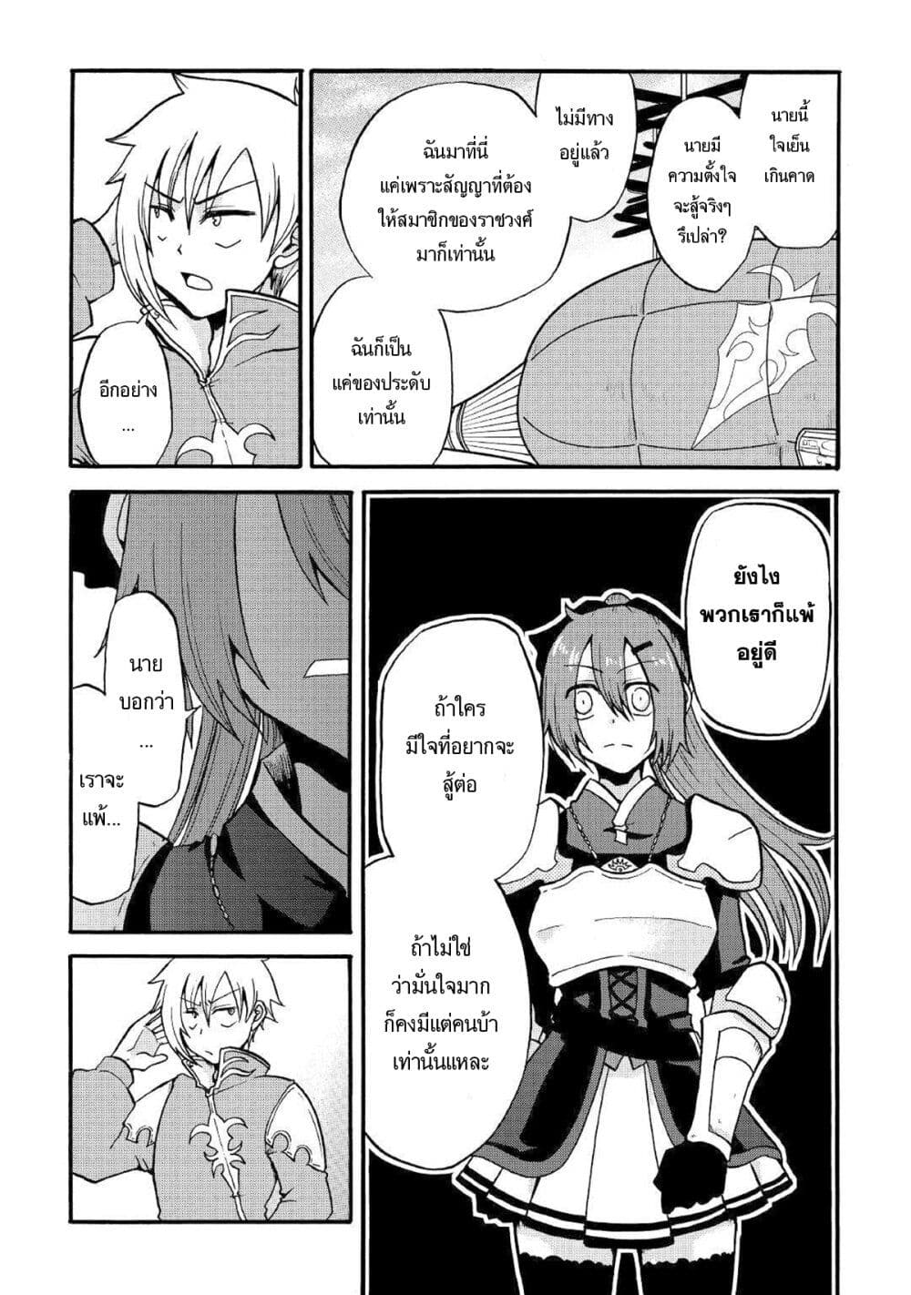 Previous Life was Sword Emperor. This Life is Trash Prince Sword Emperor Trash Prince page 8