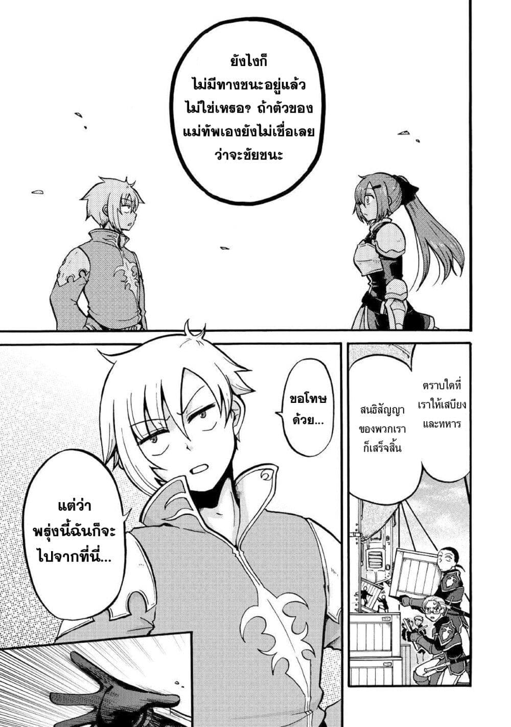 Previous Life was Sword Emperor. This Life is Trash Prince Sword Emperor Trash Prince page 9
