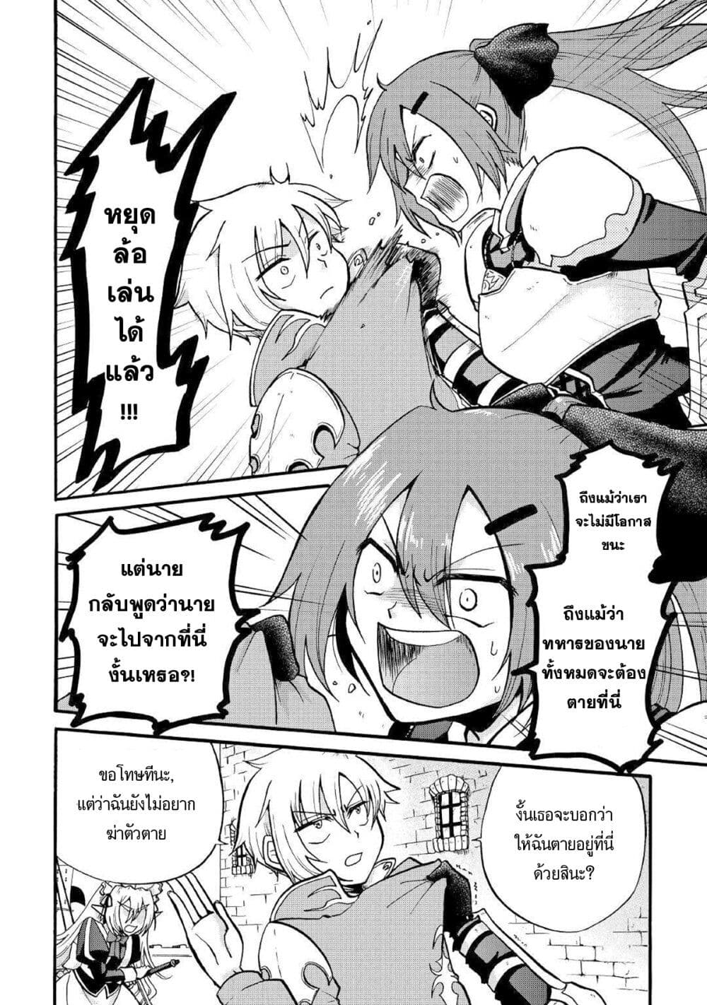 Previous Life was Sword Emperor. This Life is Trash Prince Sword Emperor Trash Prince page 10