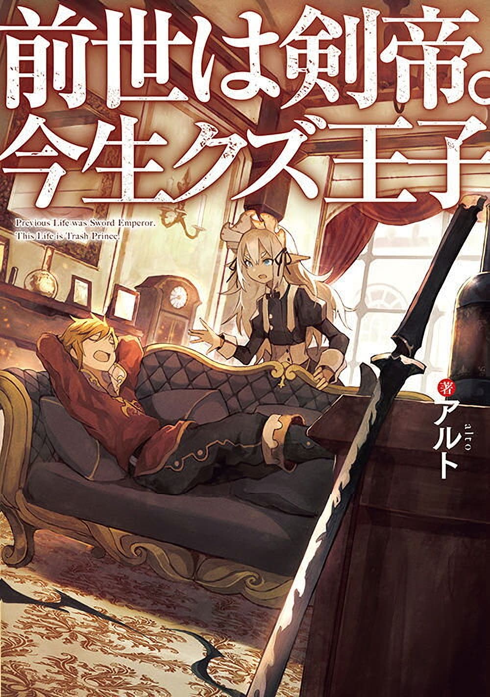Previous Life was Sword Emperor. This Life is Trash Prince Sword Emperor Trash Prince page 1