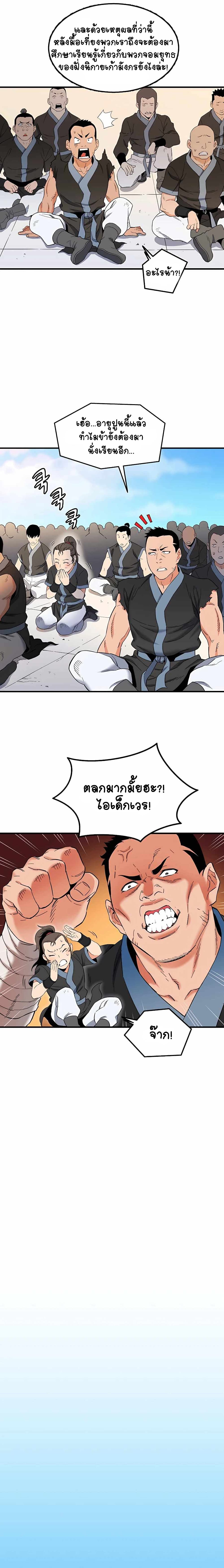 Pride Of The Blade page 6