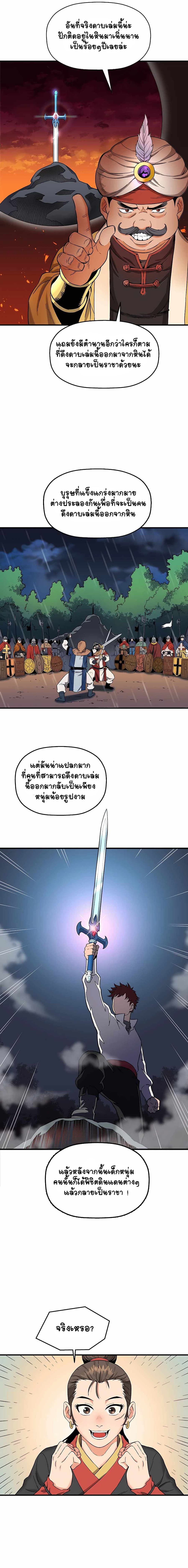 Pride Of The Blade page 8