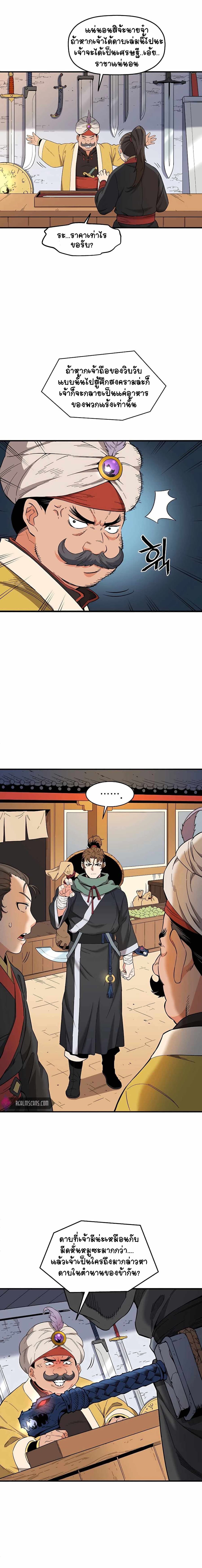 Pride Of The Blade page 9