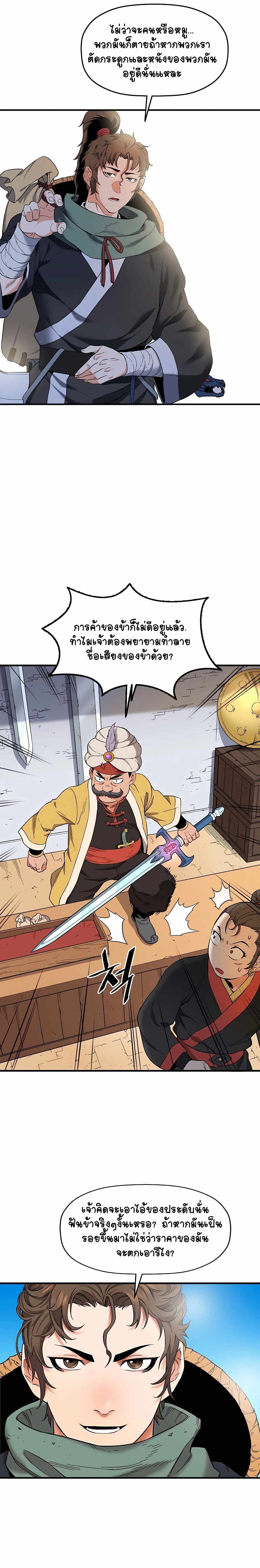 Pride Of The Blade page 10