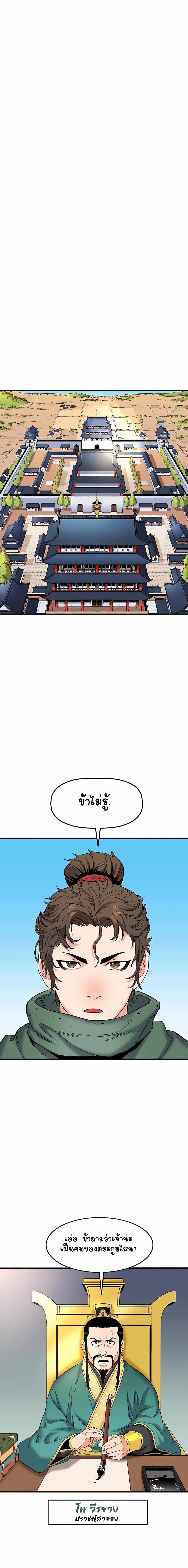 Pride Of The Blade page 15