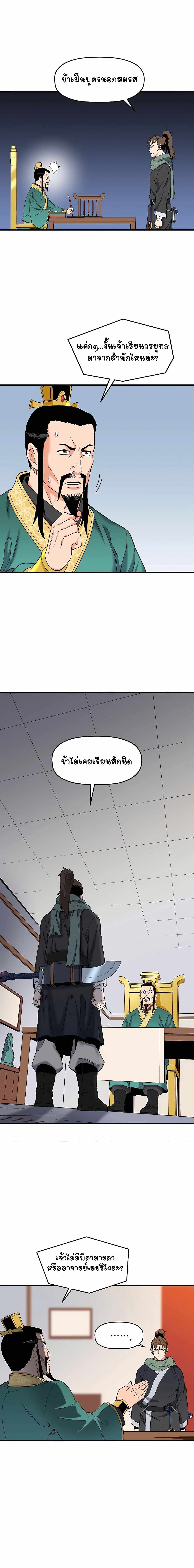 Pride Of The Blade page 16