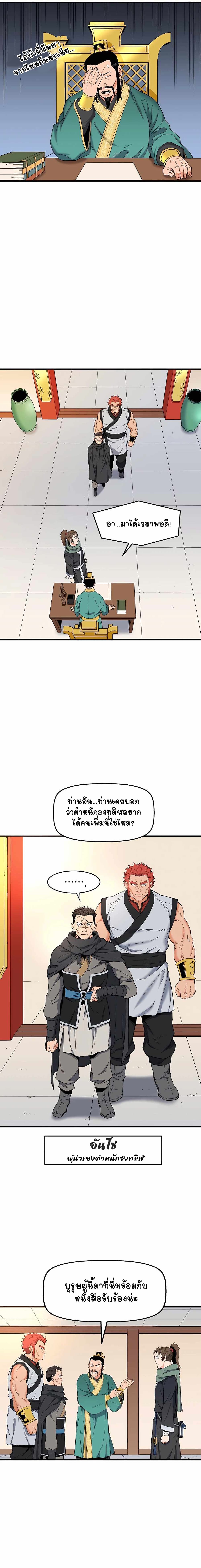Pride Of The Blade page 17