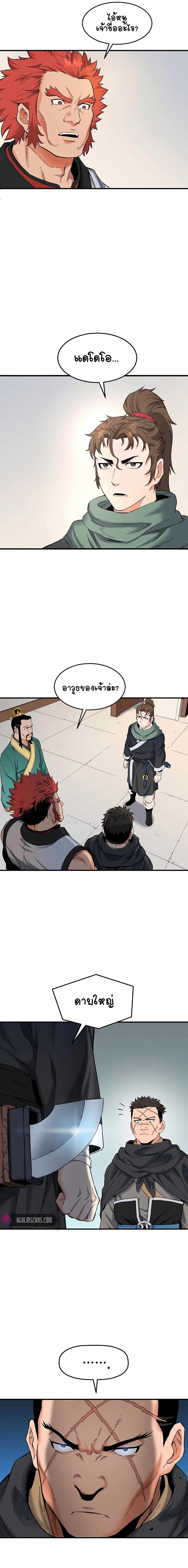 Pride Of The Blade page 18