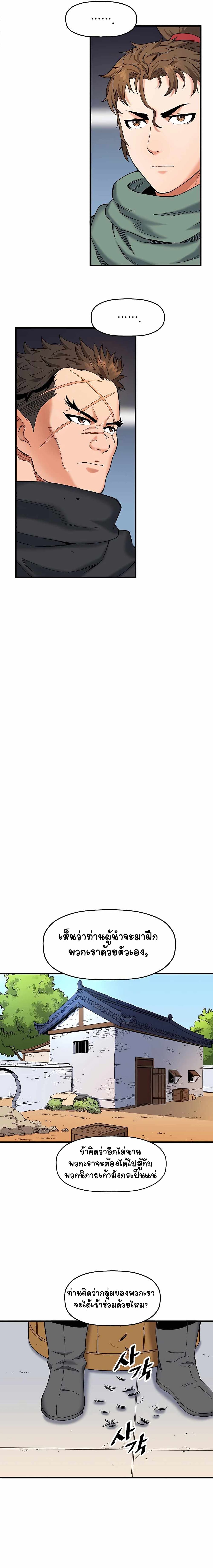 Pride Of The Blade page 20