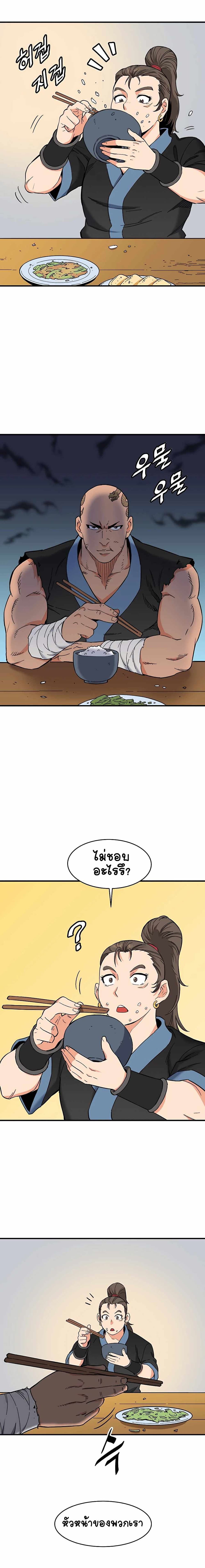 Pride Of The Blade page 4