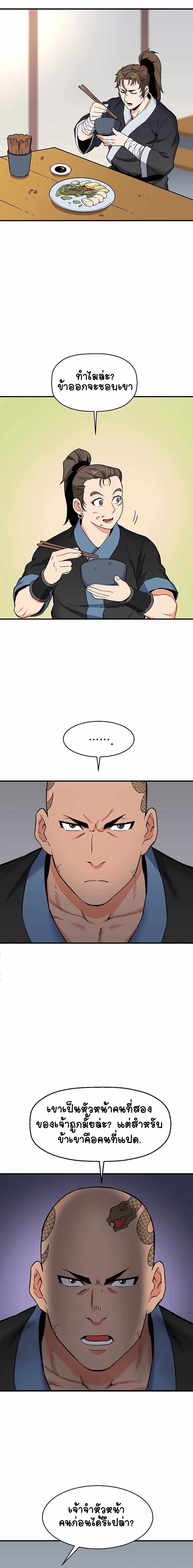 Pride Of The Blade page 5