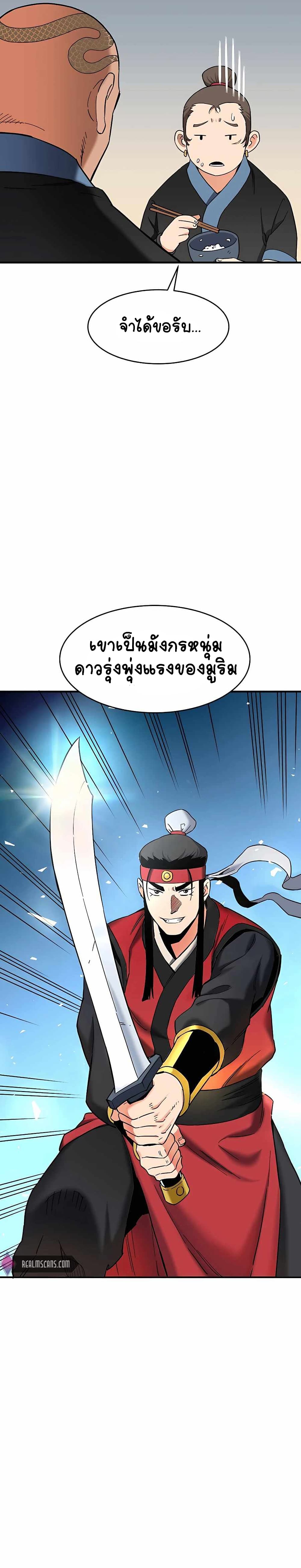 Pride Of The Blade page 6