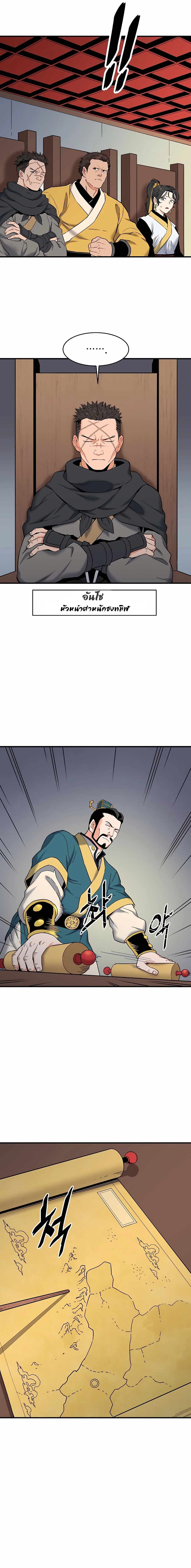 Pride Of The Blade page 12