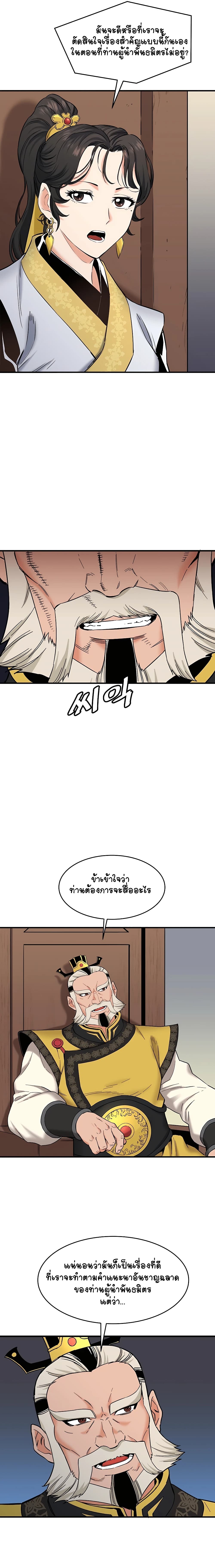 Pride Of The Blade page 15