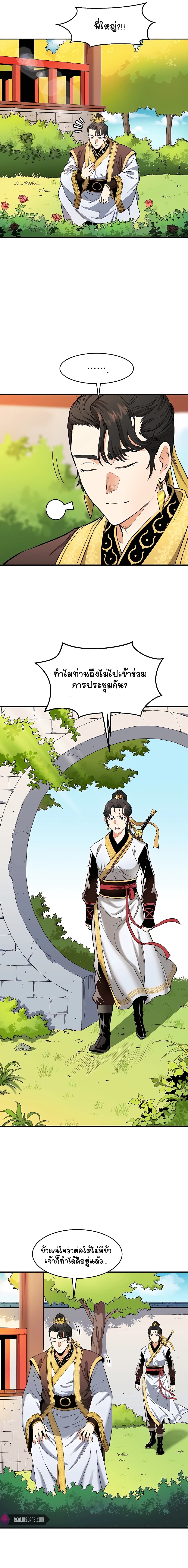Pride Of The Blade page 20