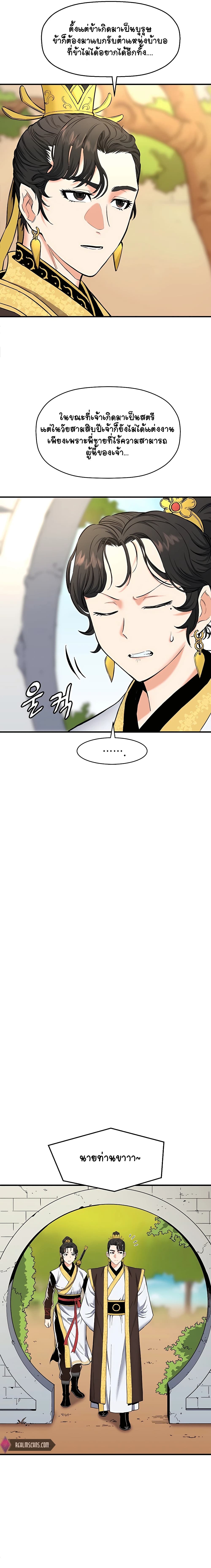 Pride Of The Blade page 23