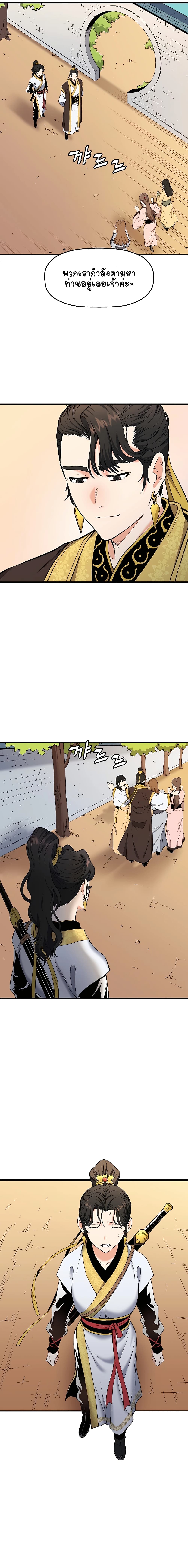 Pride Of The Blade page 24