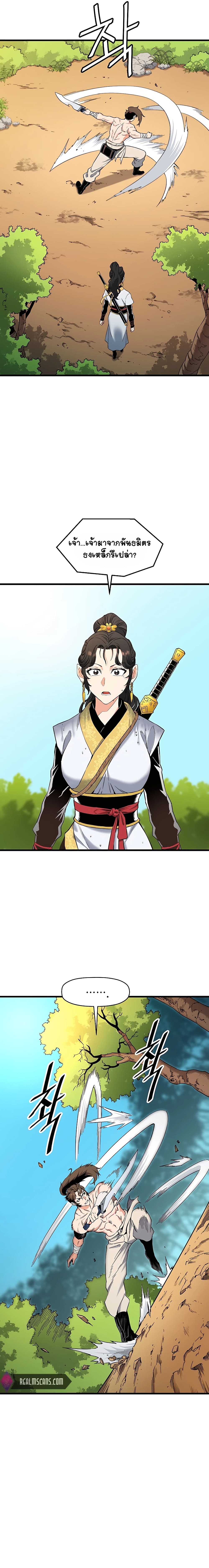 Pride Of The Blade page 4