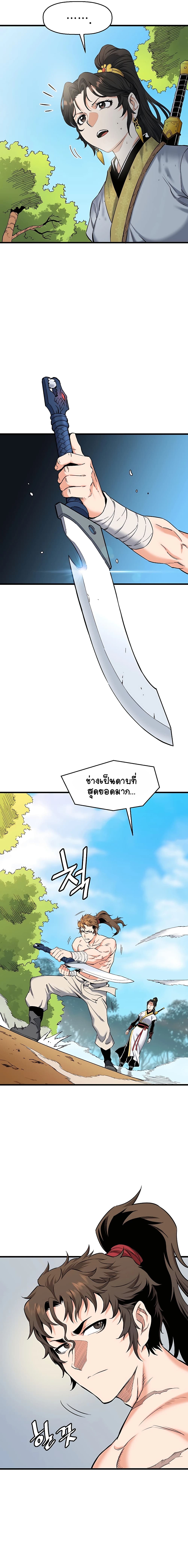 Pride Of The Blade page 5