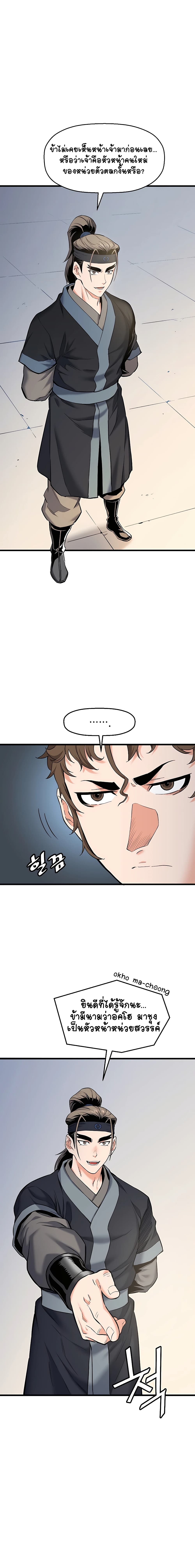 Pride Of The Blade page 18