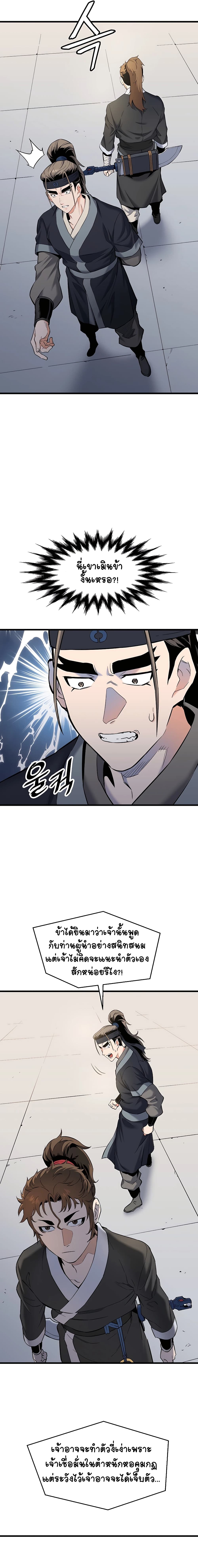 Pride Of The Blade page 19