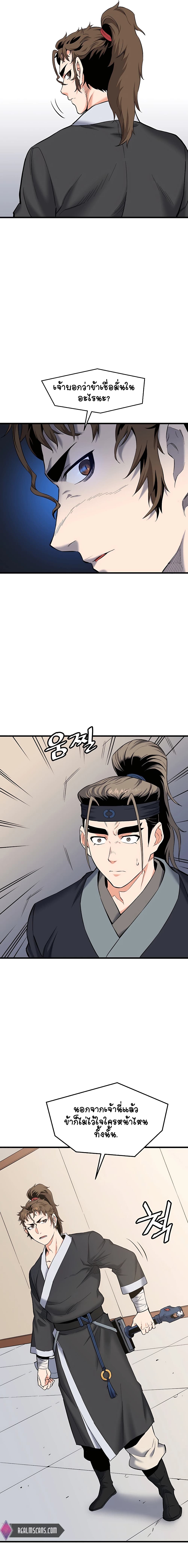 Pride Of The Blade page 20