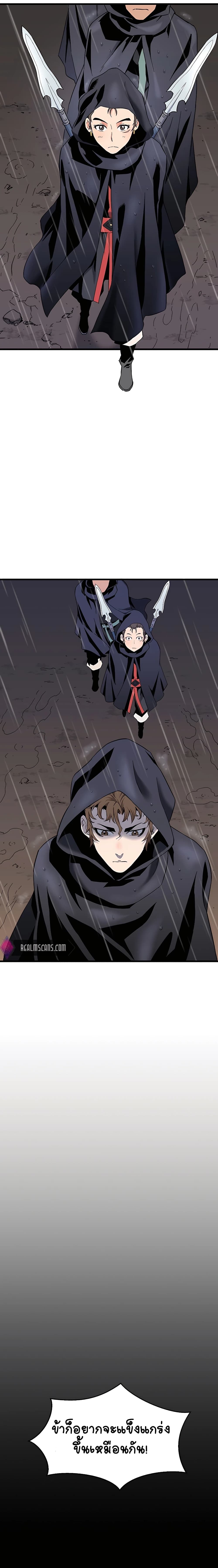 Pride Of The Blade page 24
