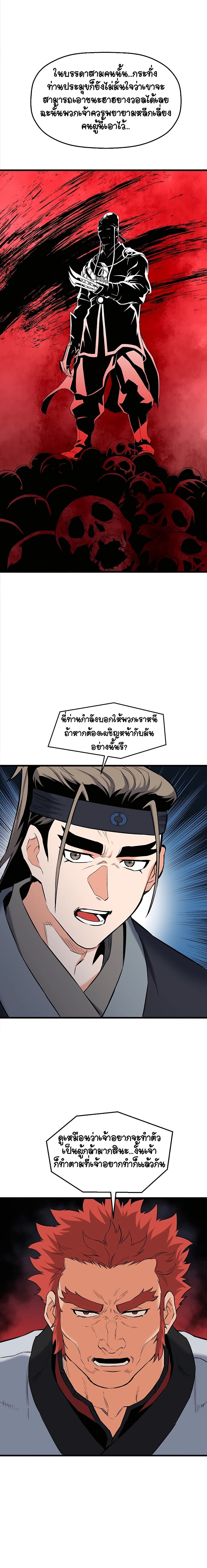 Pride Of The Blade page 29