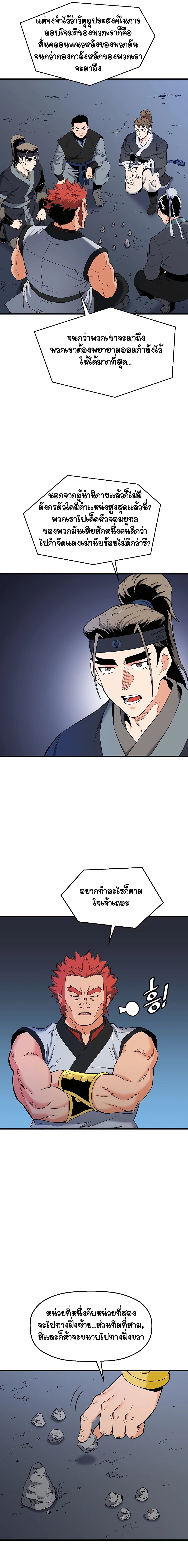 Pride Of The Blade page 30