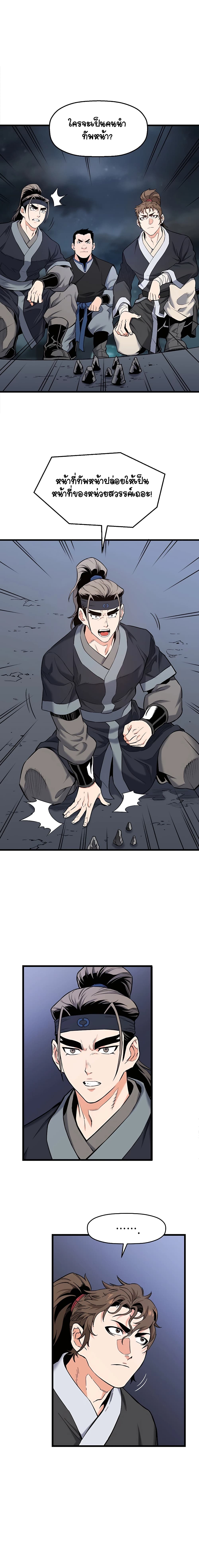 Pride Of The Blade page 31