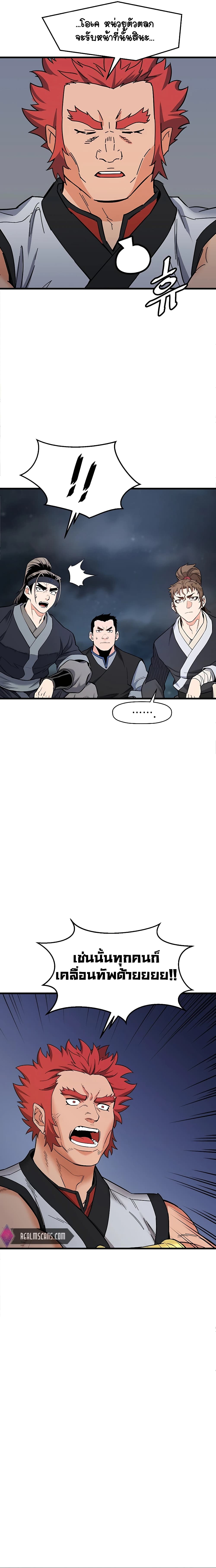Pride Of The Blade page 32