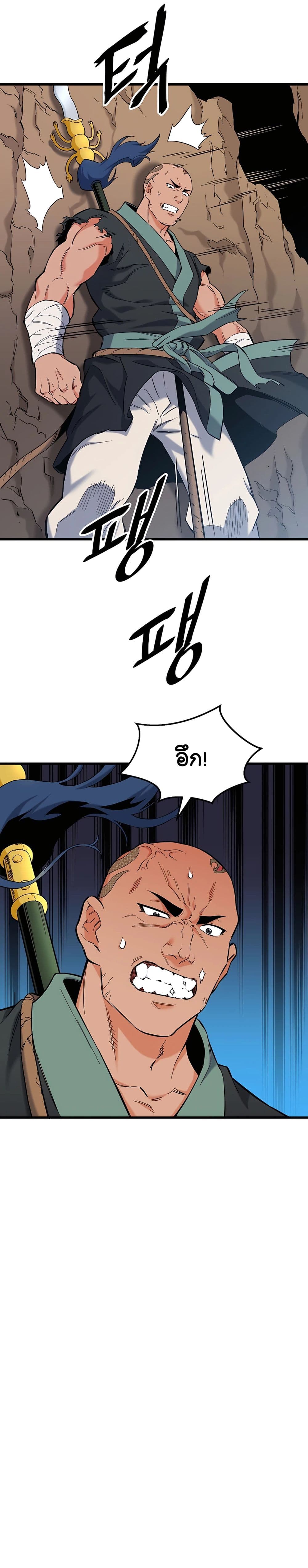Pride Of The Blade page 6