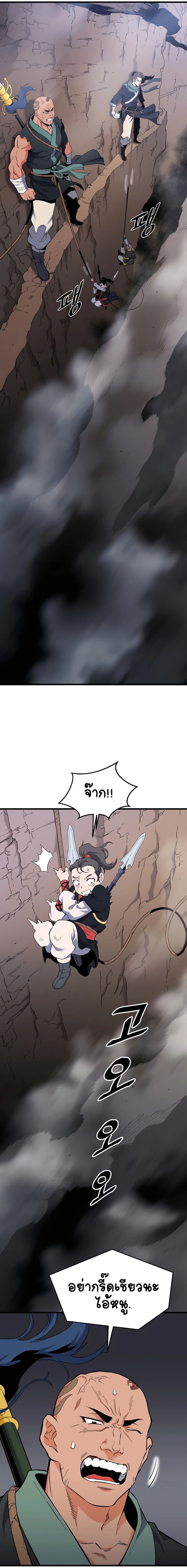 Pride Of The Blade page 7