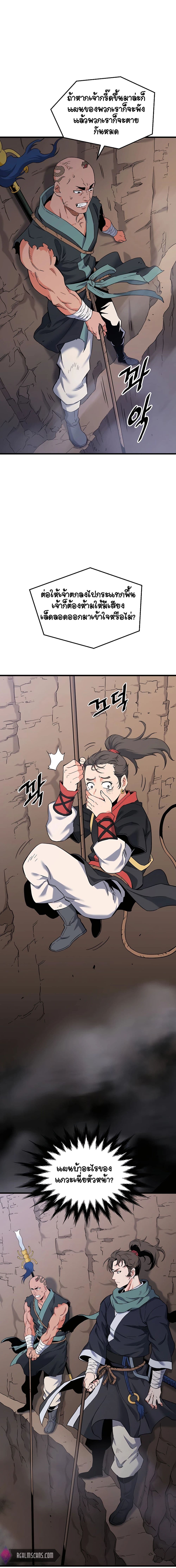 Pride Of The Blade page 8