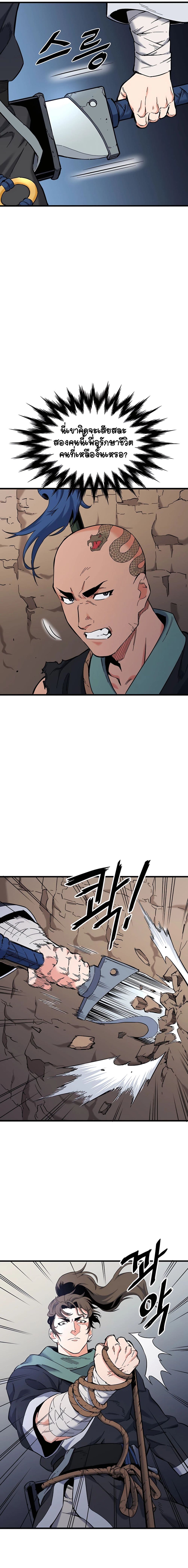 Pride Of The Blade page 10