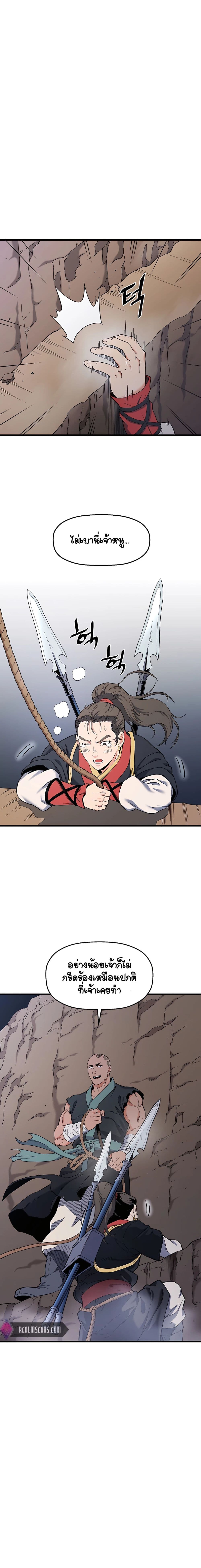 Pride Of The Blade page 12