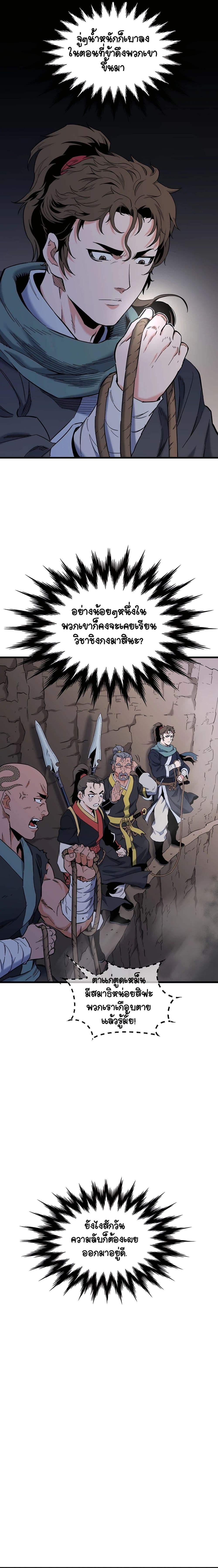 Pride Of The Blade page 14