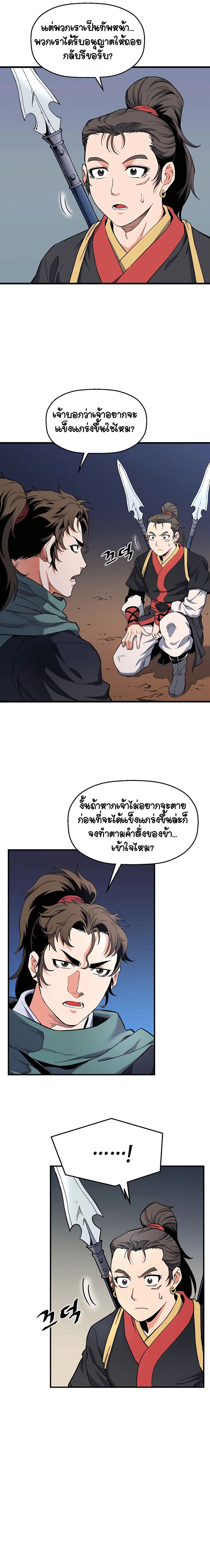 Pride Of The Blade page 18