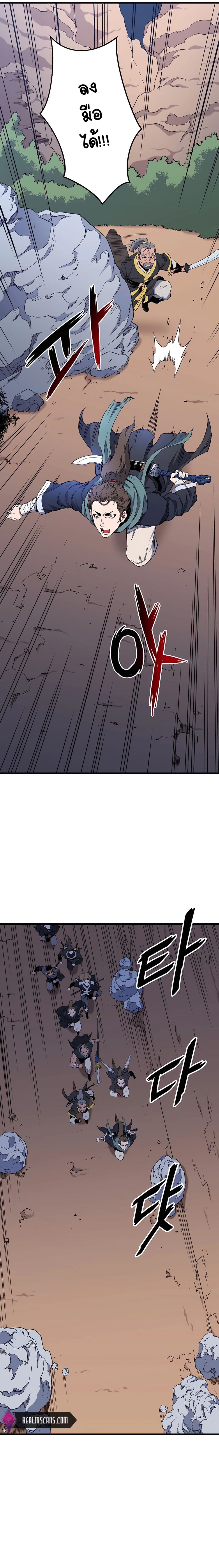 Pride Of The Blade page 20