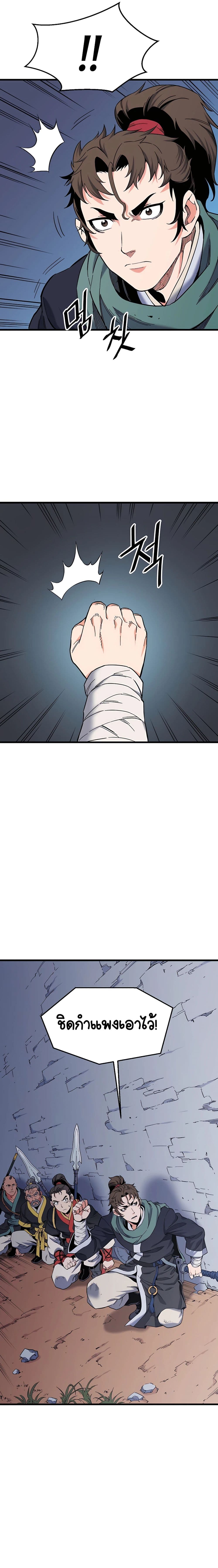 Pride Of The Blade page 21