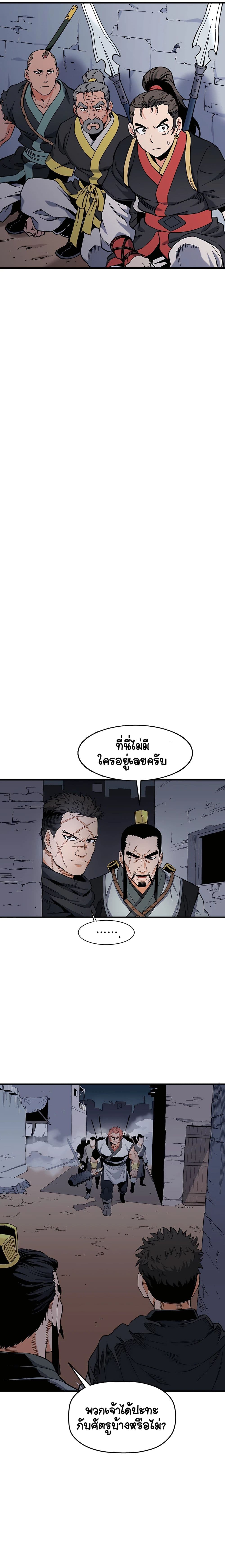 Pride Of The Blade page 22