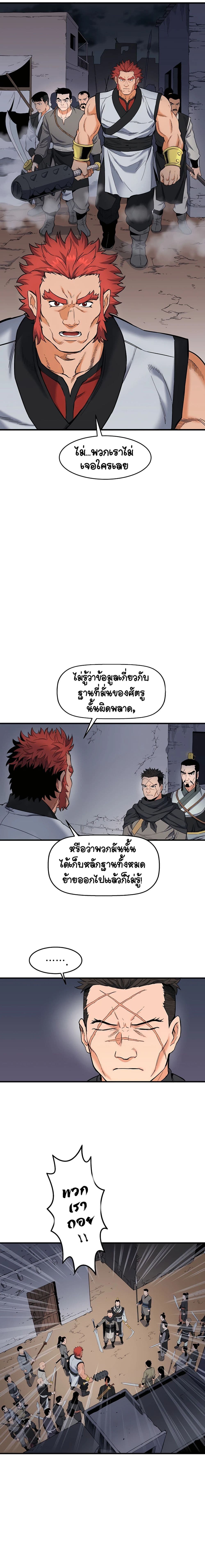 Pride Of The Blade page 23