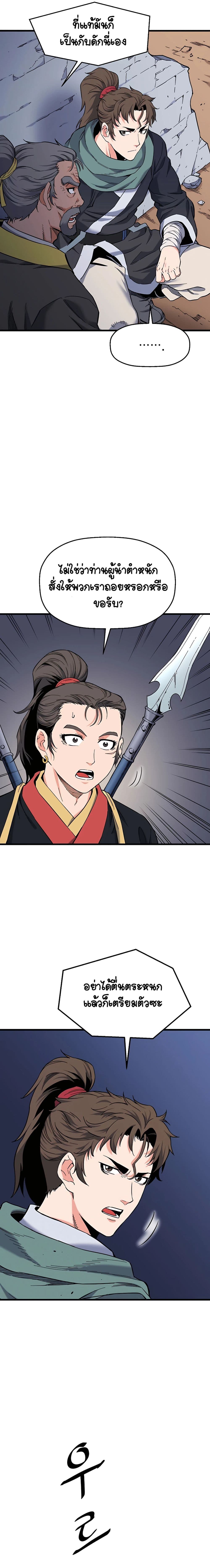 Pride Of The Blade page 25