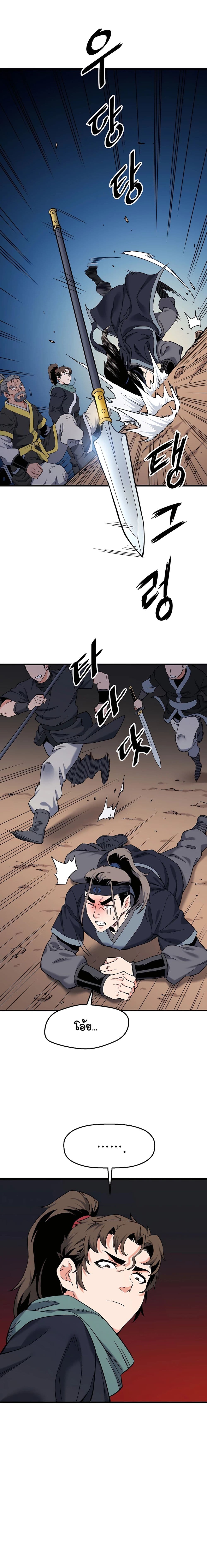 Pride Of The Blade page 27