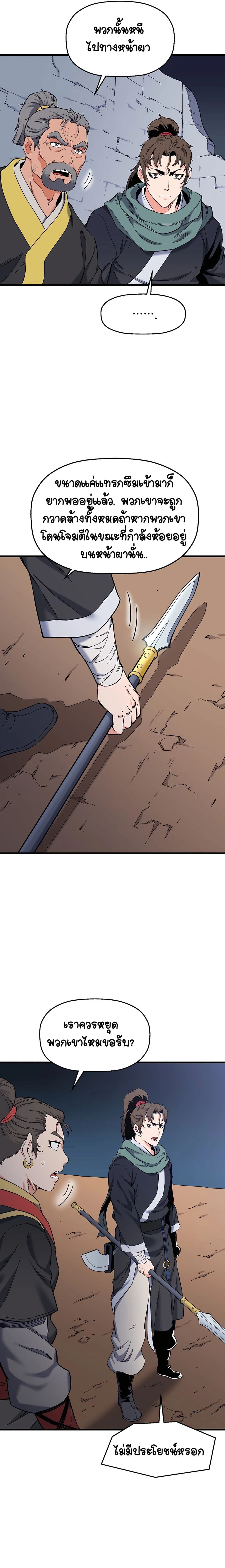 Pride Of The Blade page 29