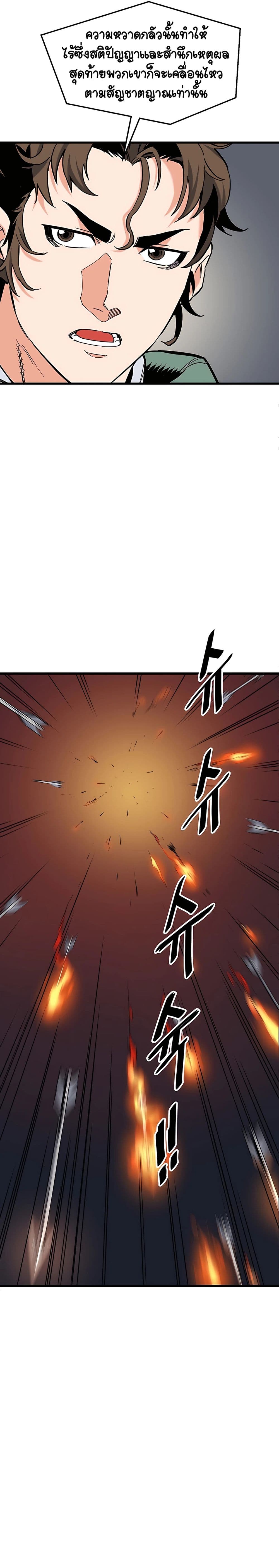 Pride Of The Blade page 30