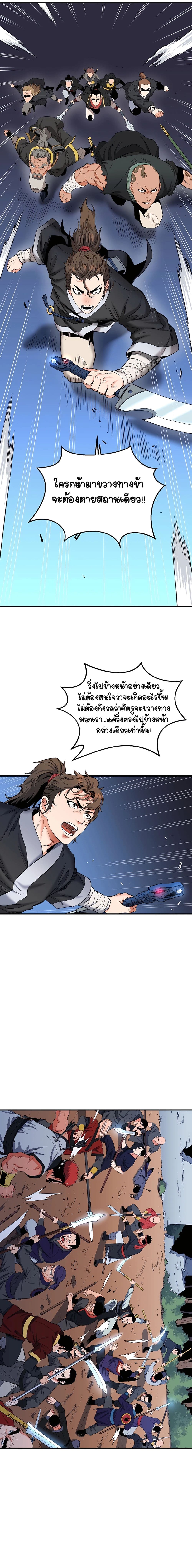 Pride Of The Blade page 33