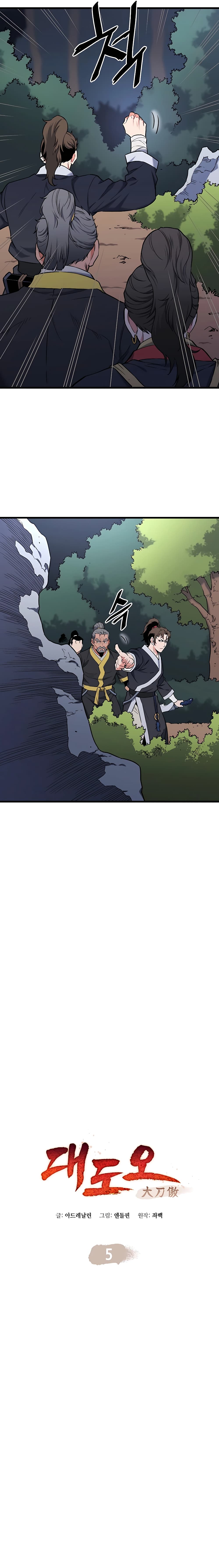 Pride Of The Blade page 2