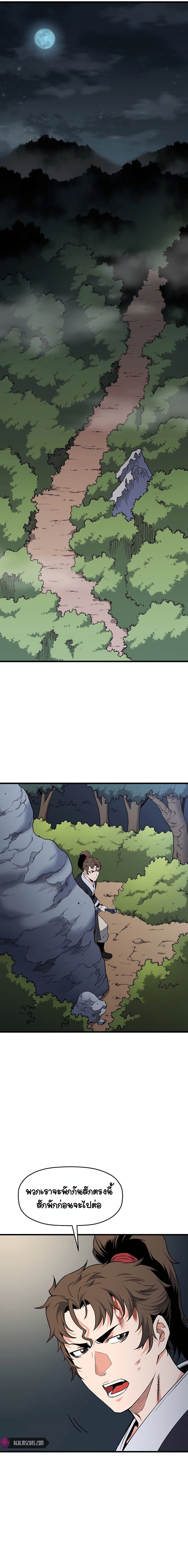 Pride Of The Blade page 3