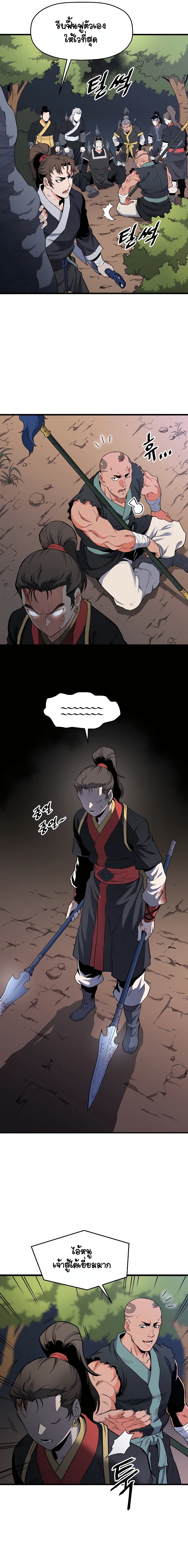 Pride Of The Blade page 4